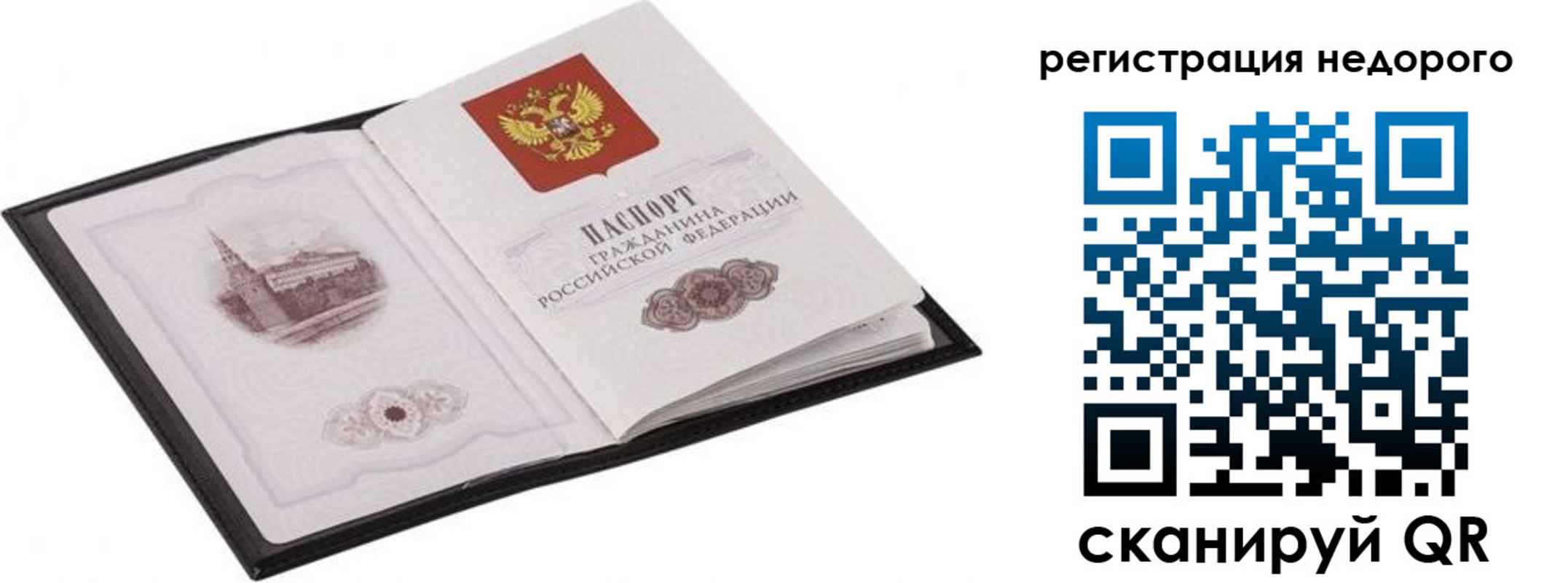 временная регистрация 2025 в Волгодонске