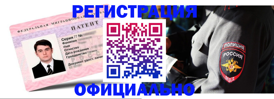 прописка ребенка в Волгодонске