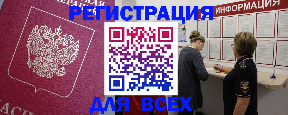 временная регистрация собственник в Волгодонске